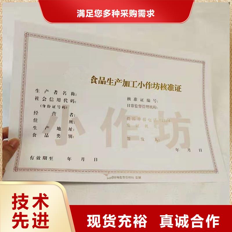 备案证明防伪提货券印刷厂供货及时