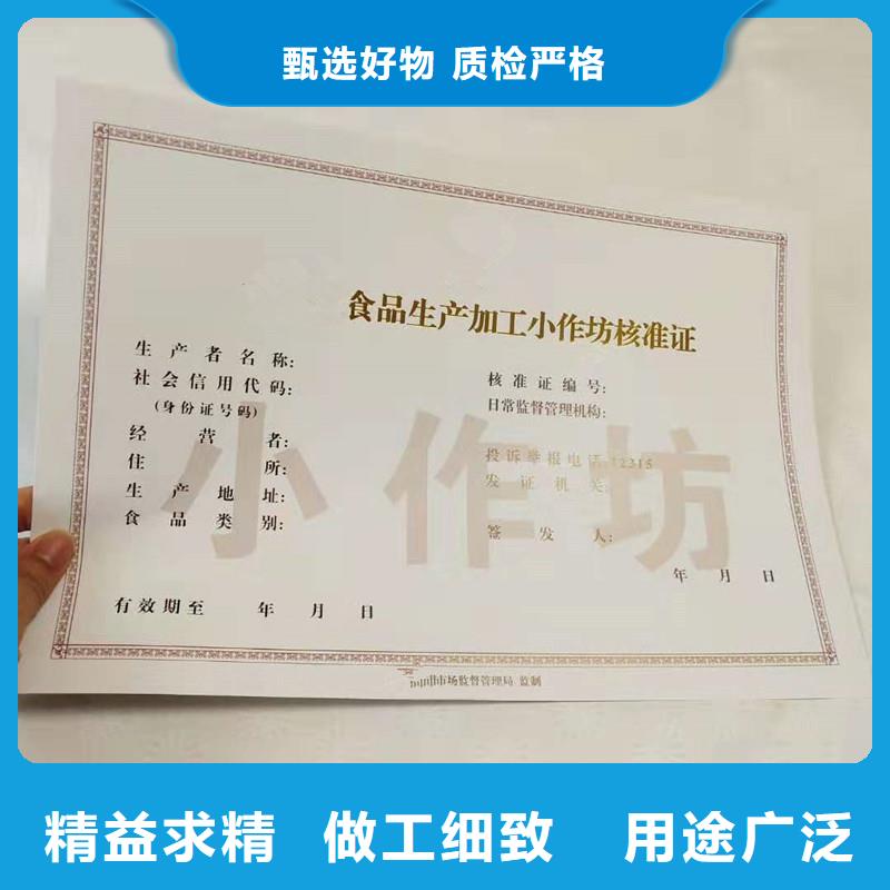 回族自治區北京設計制作食品攤販登記食品小攤點備案卡制作訂做廠家