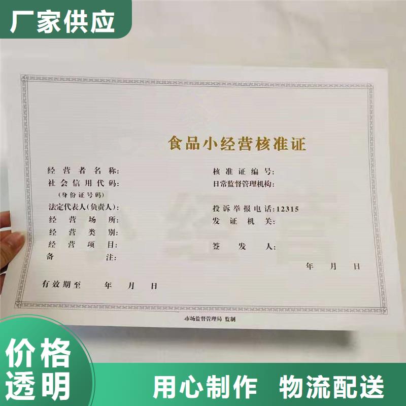 管理和作業人員證訂制食品小攤點備案卡制作訂做價格