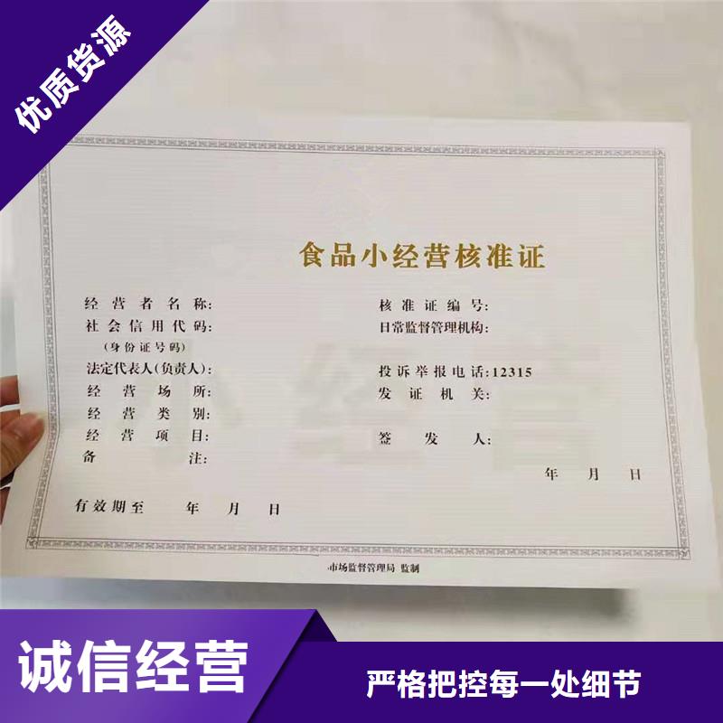 雨花臺北京防偽印刷經(jīng)營許可證公司