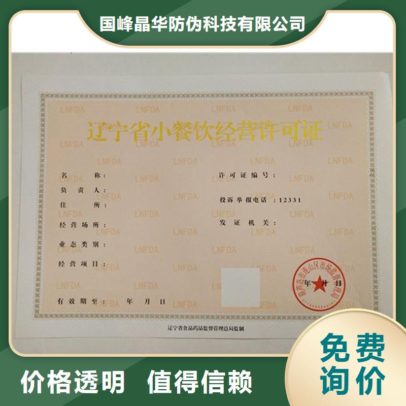 备案证明,股权证明书印刷实力厂家