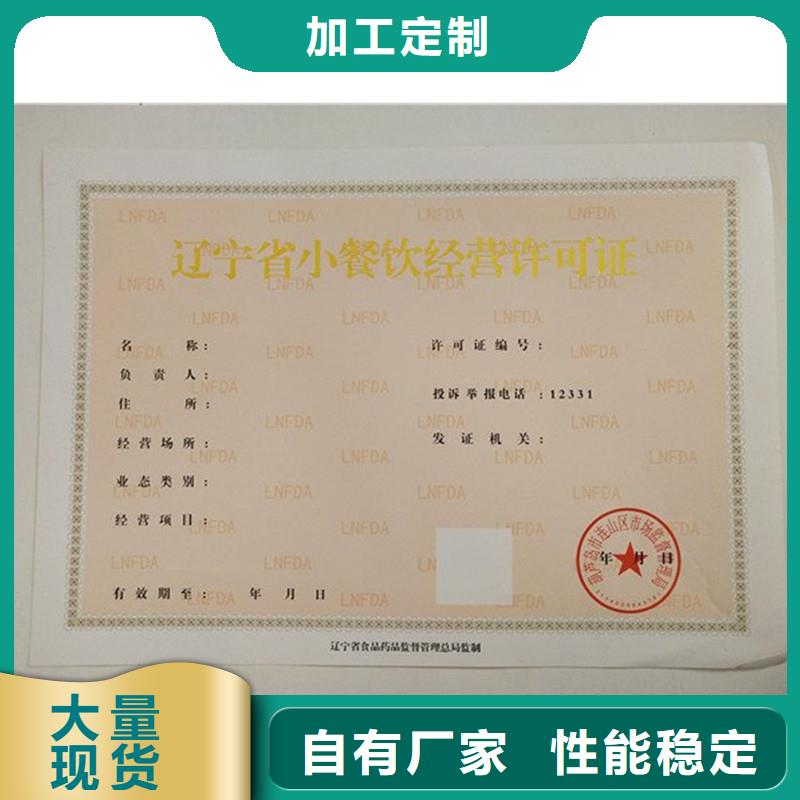 备案证明自有厂家
