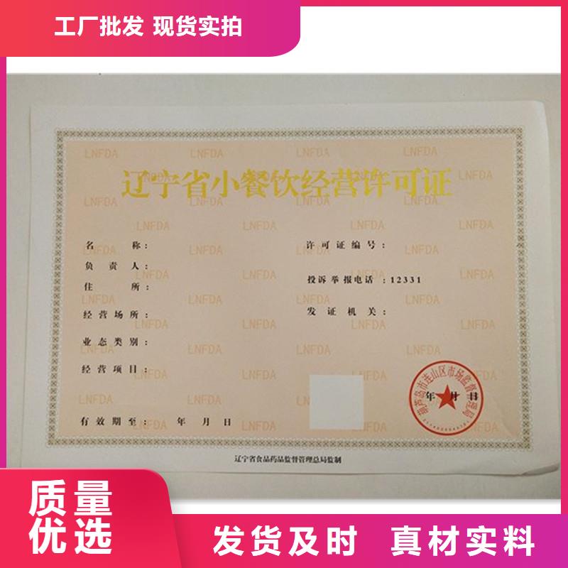 备案证明精工细作品质优良