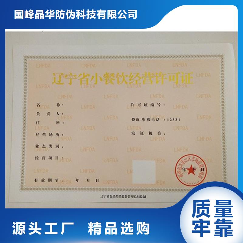 国峰备案订制物业印刷工厂