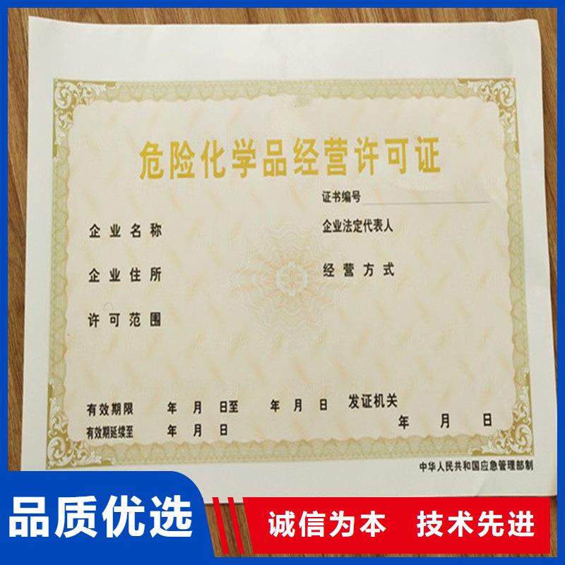 备案证明 【电码防伪标签】厂家直销货源充足|防伪印刷-国峰晶华防伪科技(山东省分公司)