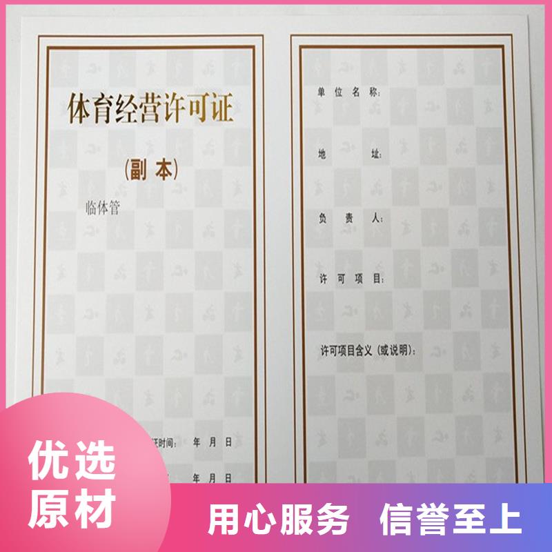 【备案证明】封皮生产厂家懂您所需