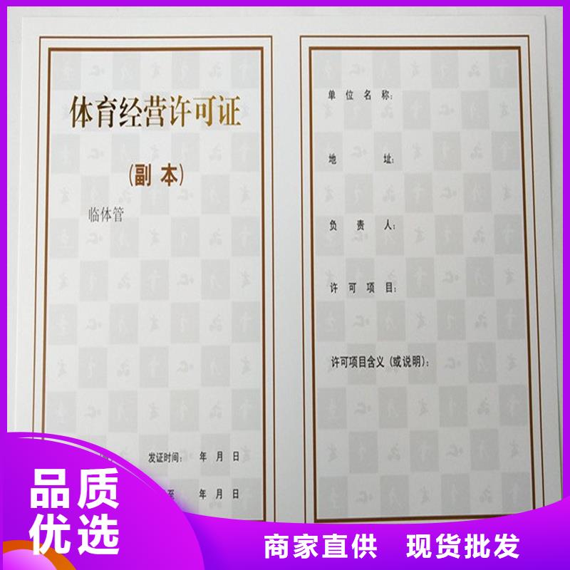 备案证明【汽车合格证印刷】保质保量