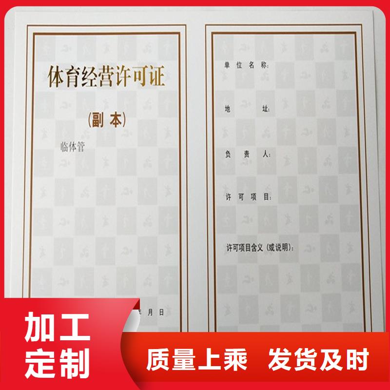 易縣化學(xué)品生產(chǎn)備案證明印刷廠印刷價格