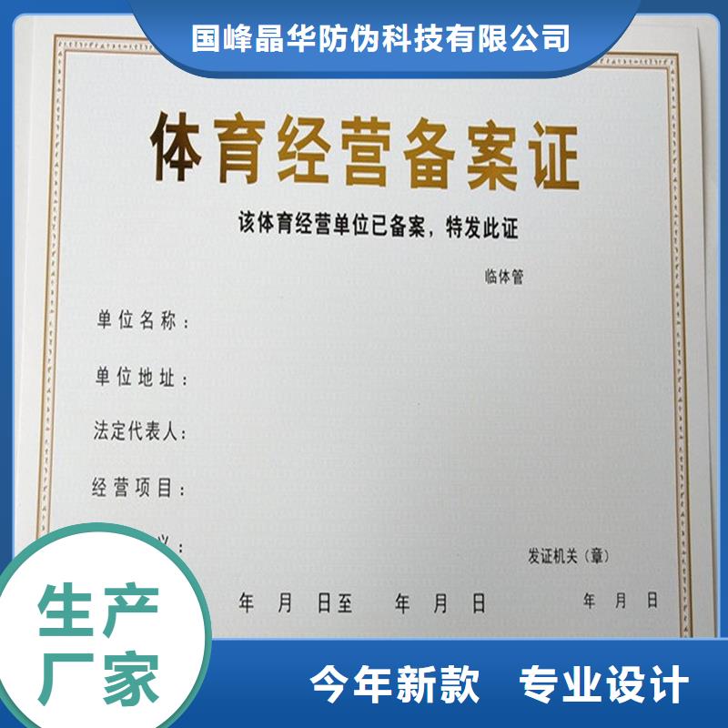 回族自治區訂做經營備案證明非藥品類易制毒化學品經營備案證明生產工廠