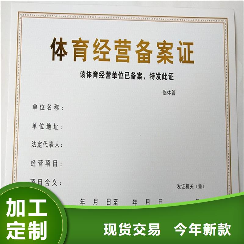 备案证明可放心采购