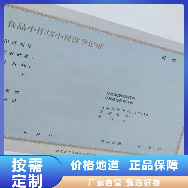 备案证明,股权证明书印刷实力厂家