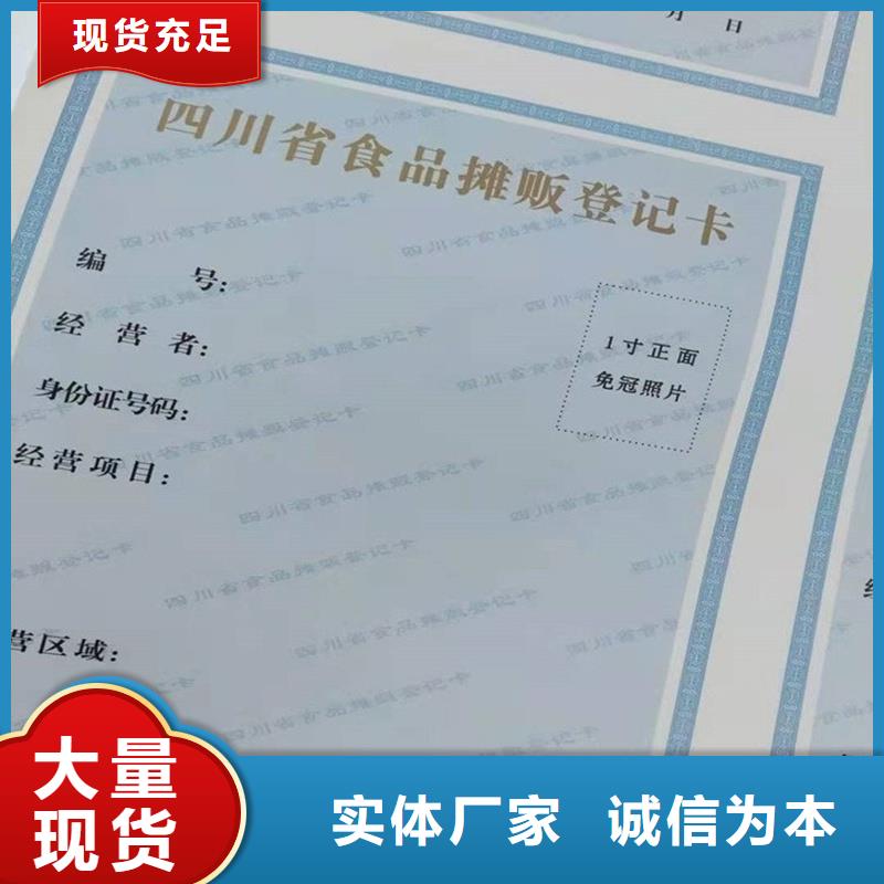防伪印刷国峰晶华【备案证明】-电码防伪标签支持批发零售