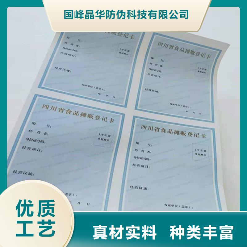  备案证明品质优良