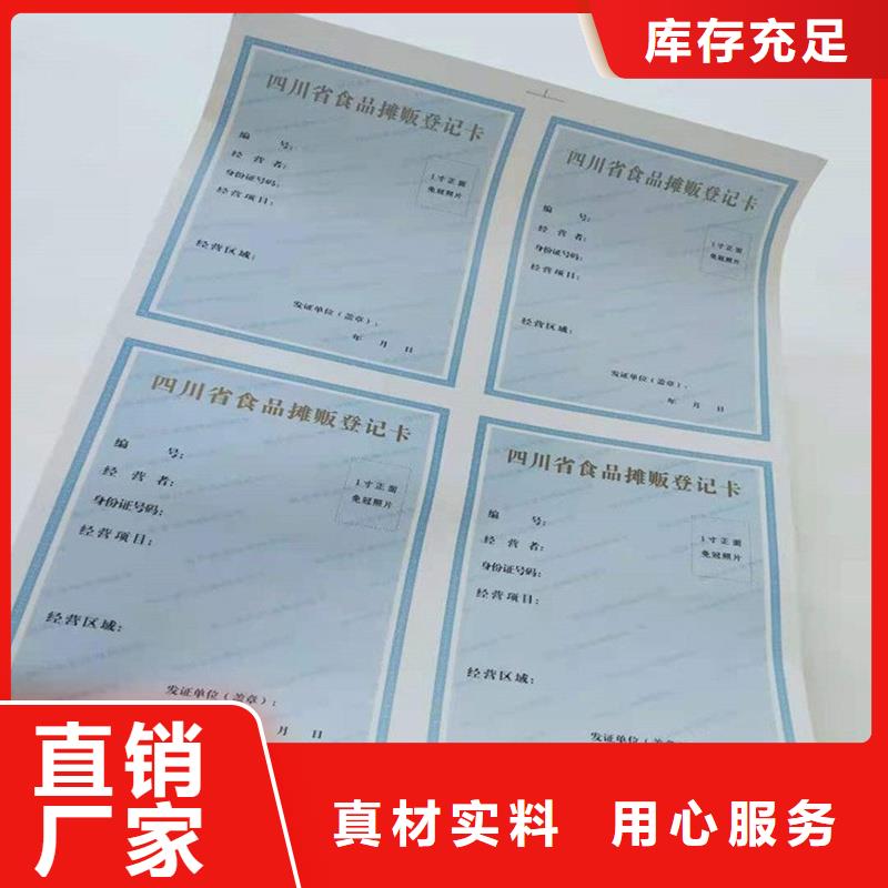 備案證明好產品放心購