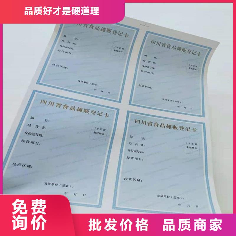 【 备案证明_防伪标签货到付款】 国峰晶华防伪科技(乌鲁木齐市分公司)