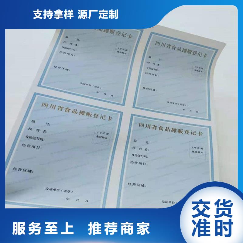 诏安县建设工程规划许可证生产公司防伪印刷厂家