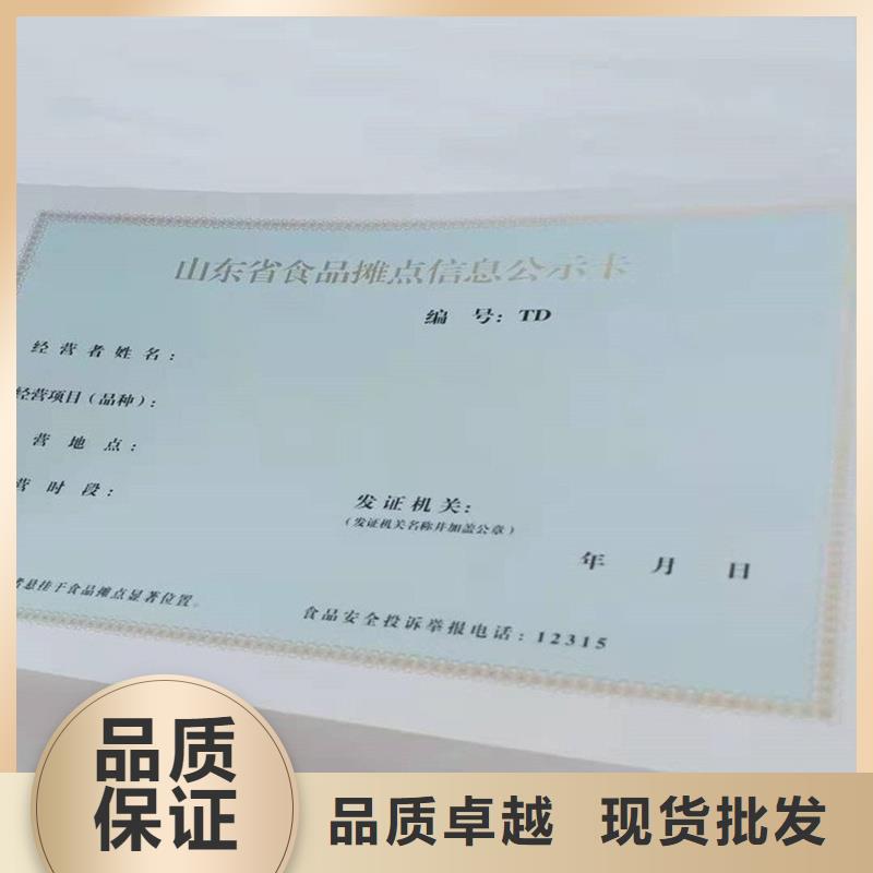【备案证明】,防伪标签价格精心打造