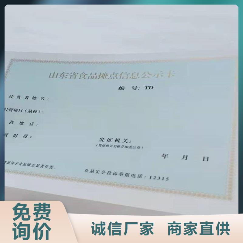 制作防伪非药品类易制毒化学品经营备案证明公司