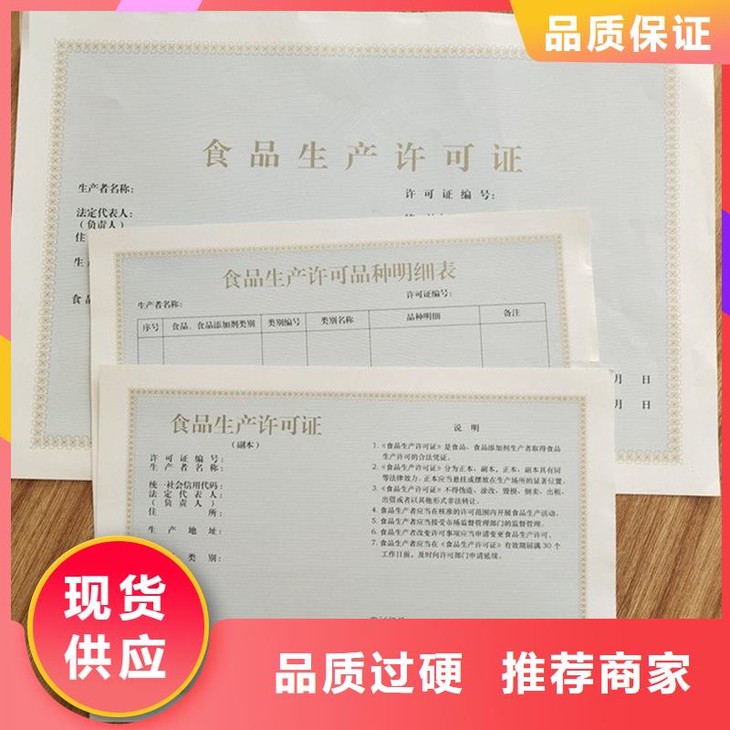 国峰晶华防伪印刷【备案证明_防伪标签公司保障】