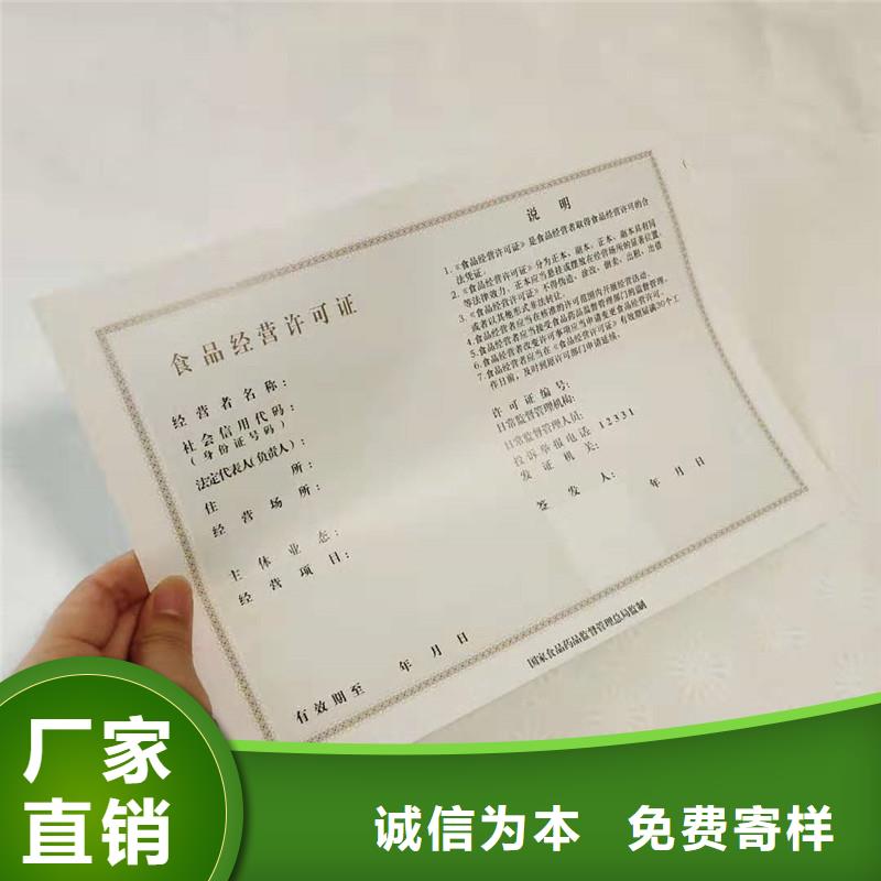备案证明资质认证