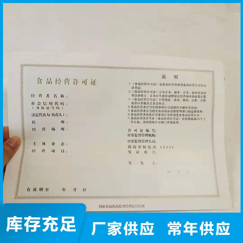 备案证明货源稳定