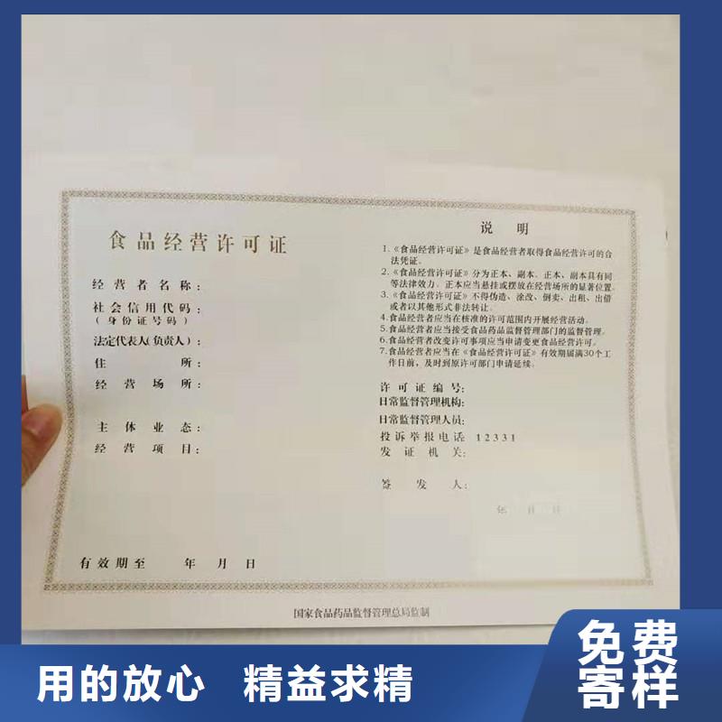 【 备案证明_防伪标签货到付款】 国峰晶华防伪科技(乌鲁木齐市分公司)