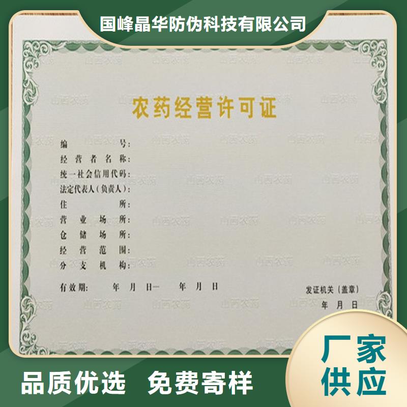  备案证明订制批发