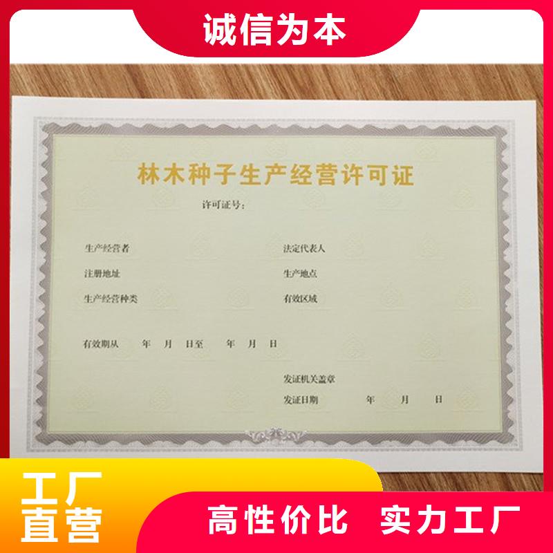 山东省国峰食品摊贩登记备案卡印刷厂食品经营许可证订做公司