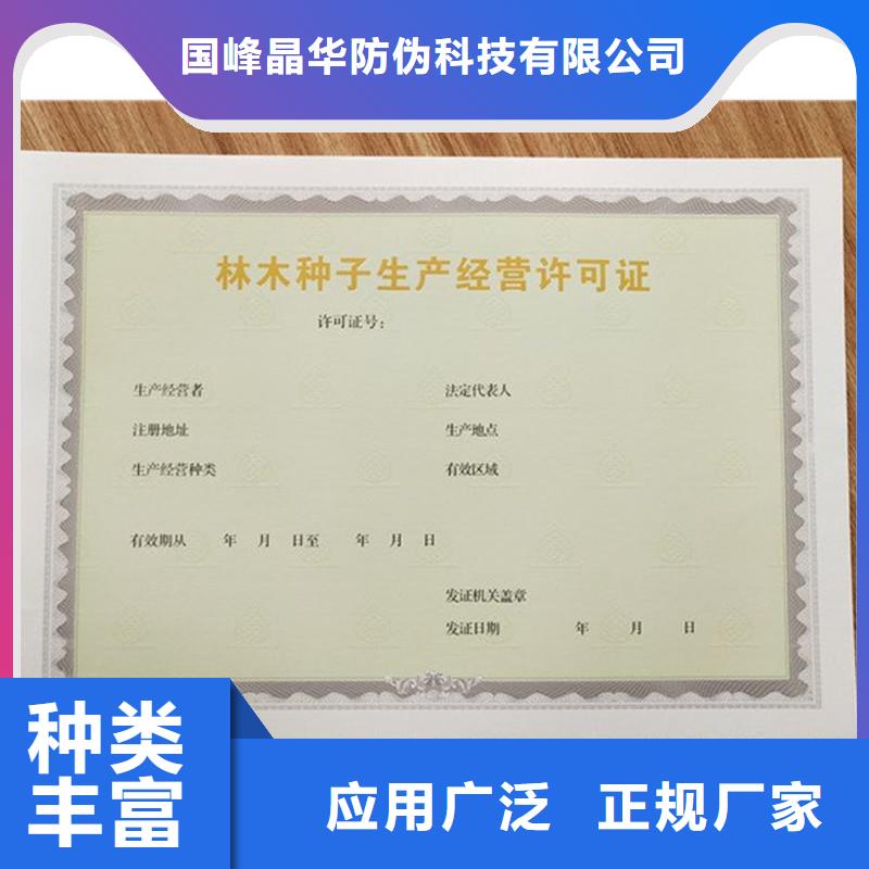 徐水區訂做經營備案證明制作價格防偽印刷廠家