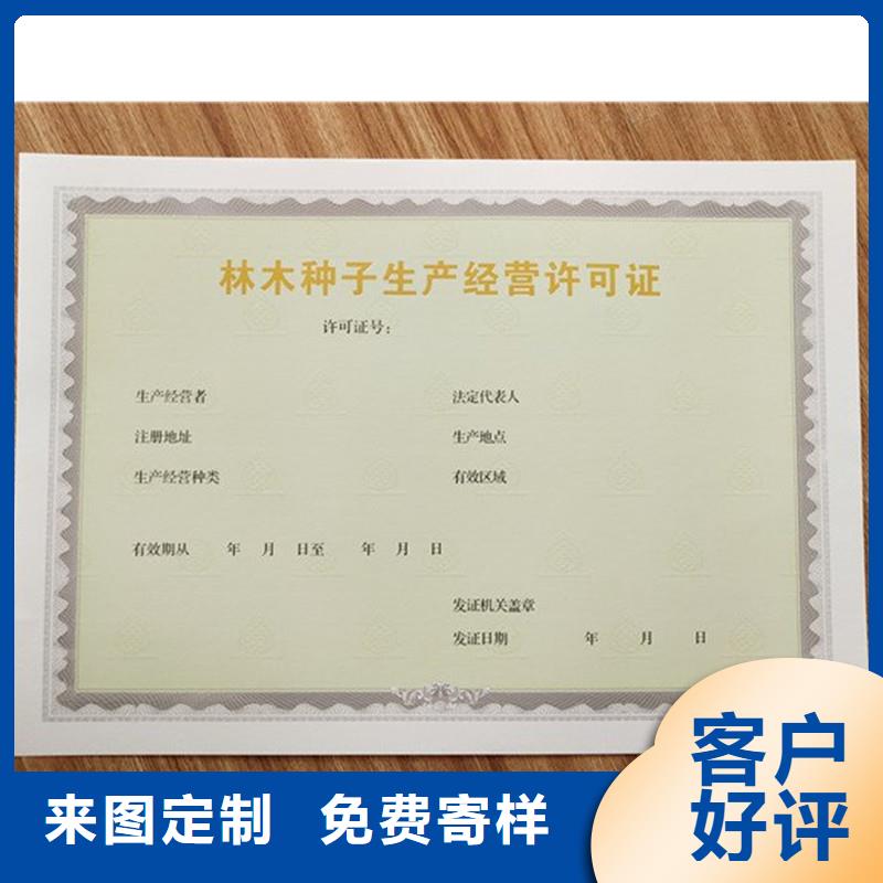 防伪印刷国峰晶华【备案证明】-电码防伪标签支持批发零售