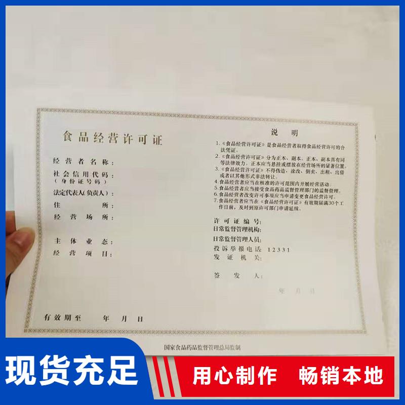 宁海县防伪收购许可定做公司印刷厂家