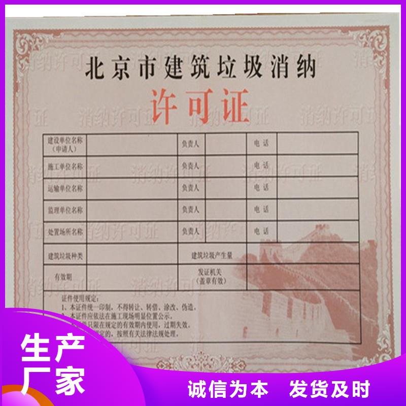 马尾区放射诊疗许可证订做价格防伪印刷厂家