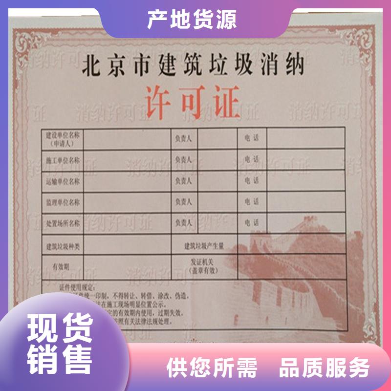 辽宁金州区动物诊疗许可证定制报价 防伪印刷厂家
