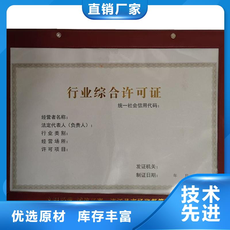 回族自治區山東濰坊營業執照印刷廠糧食收購訂做報價