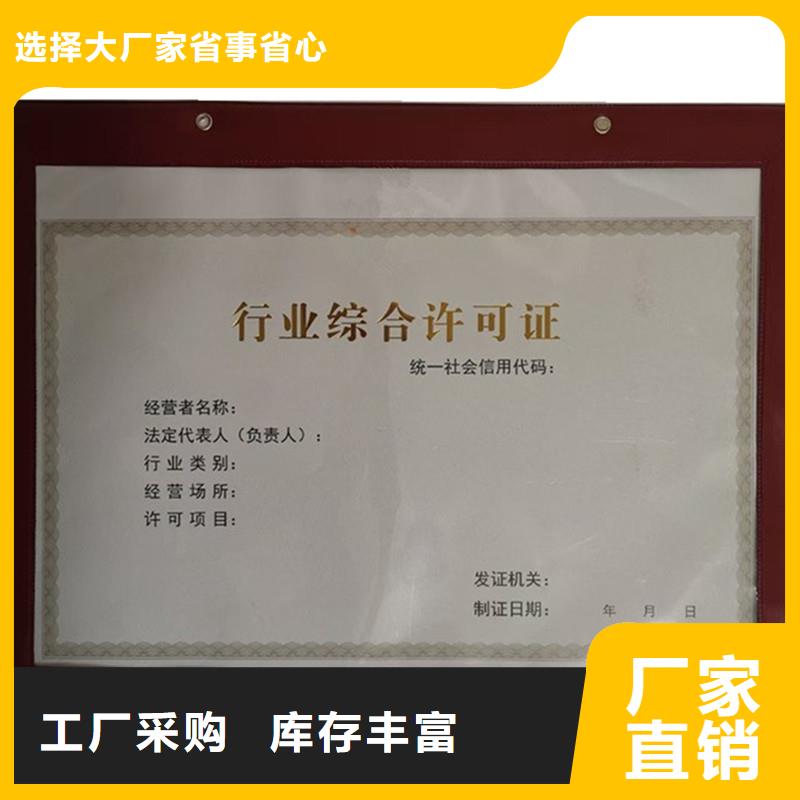 回族自治區生產備案證明印刷廠農作物種子生產經營許可證印刷廠家
