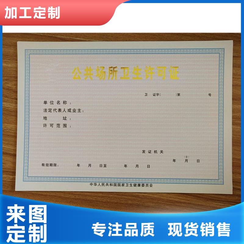 备案证明【汽车合格证印刷】保质保量