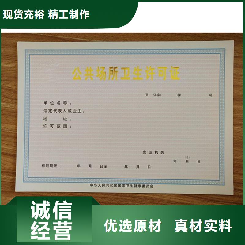 山東濰坊營業執照印刷廠人力資源服務許可證制作工廠