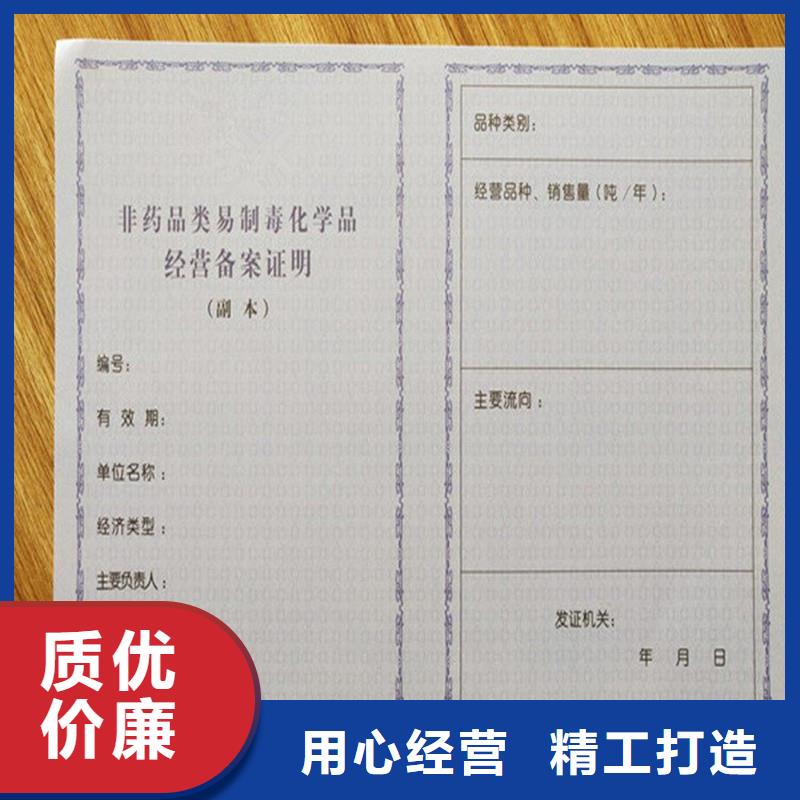 【备案证明】封皮生产厂家懂您所需