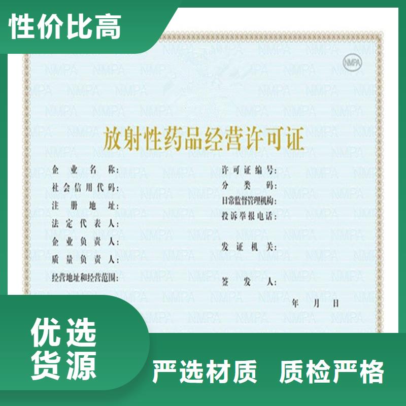 区供热经营许可定做公司防伪印刷厂家