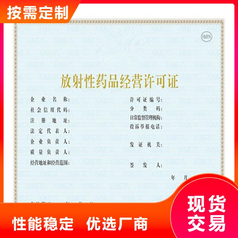 临潭县经营许可证加工价格防伪印刷厂家