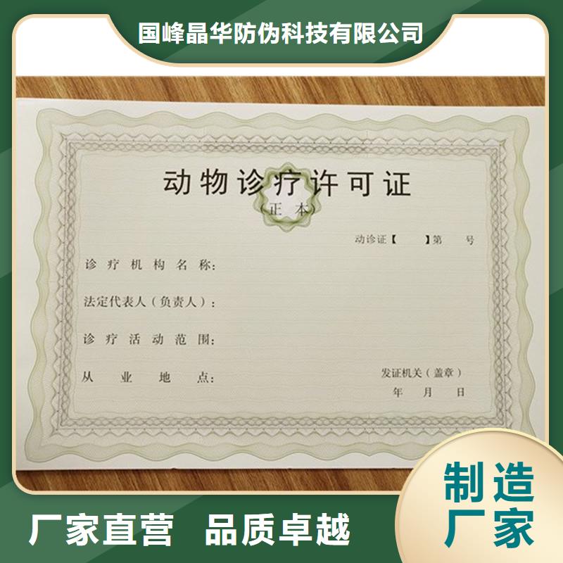 山東濰坊營業執照印刷廠人力資源服務許可證制作工廠