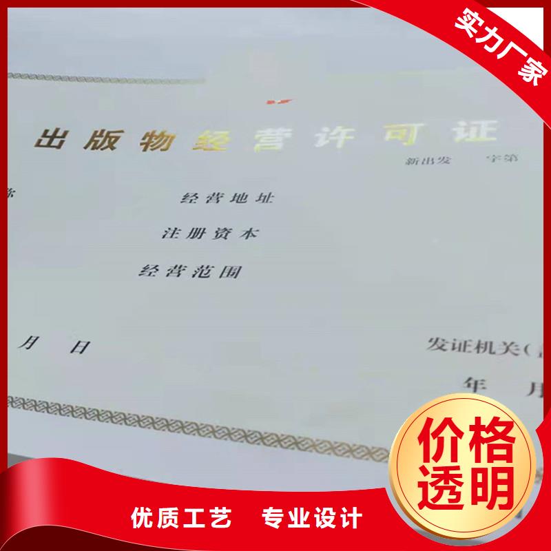 备案证明【防伪水票】多种规格可选本地品牌