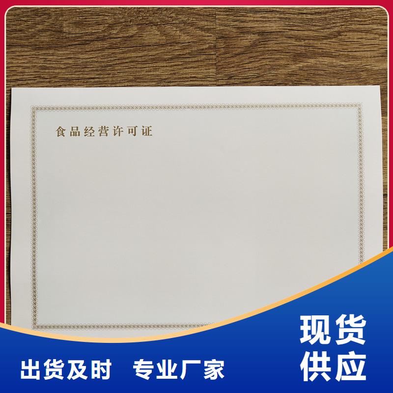 国峰晶华防伪印刷【备案证明】 厂家现货批发企业旺旺
