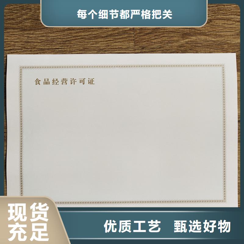山東濰坊營業執照印刷廠人力資源服務許可證制作工廠