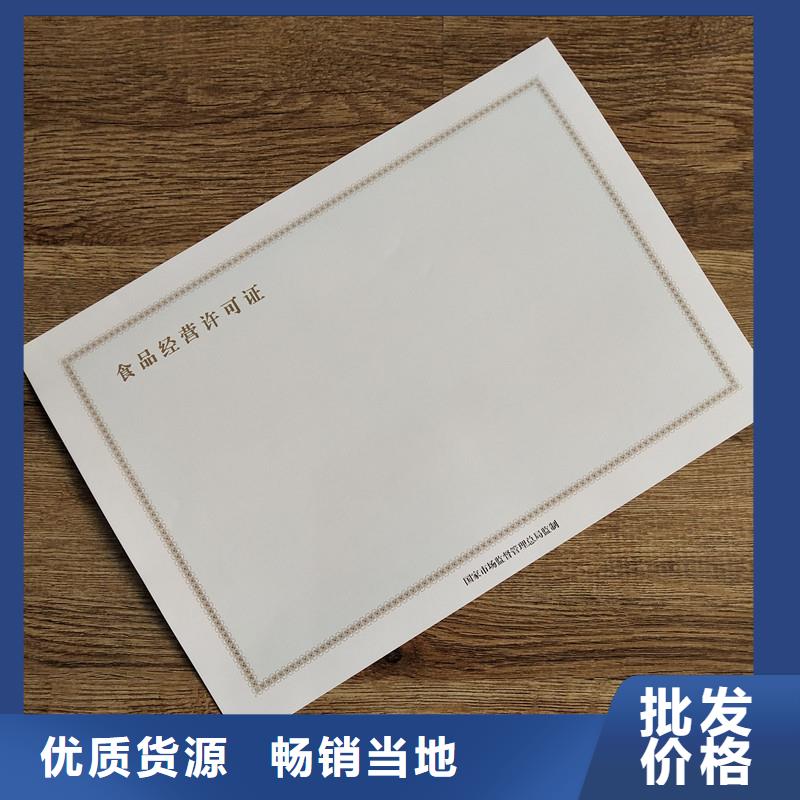 【备案证明】,防伪标签价格精心打造