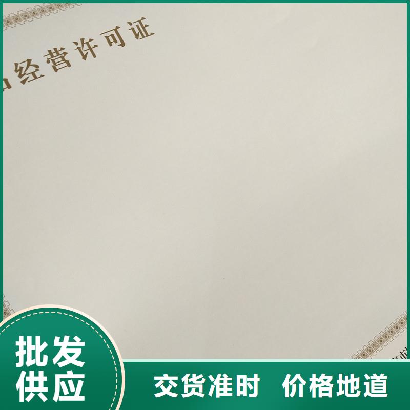 防伪印刷国峰晶华备案证明,【防伪纸张】精品选购