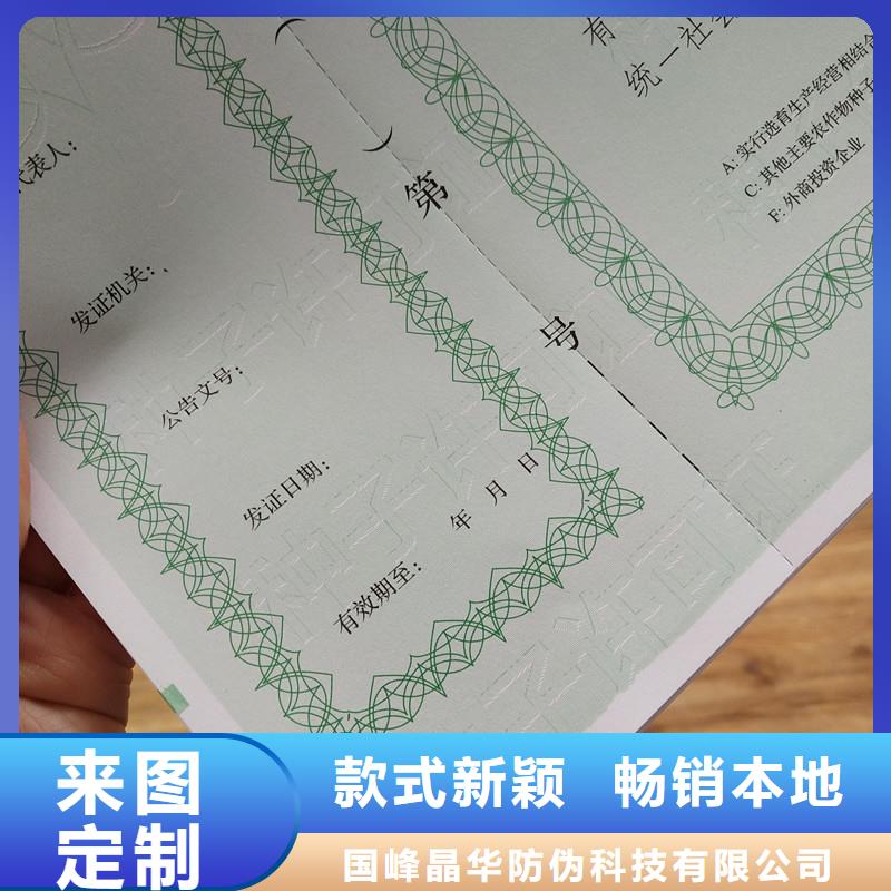 制作防伪非药品类易制毒化学品经营备案证明公司