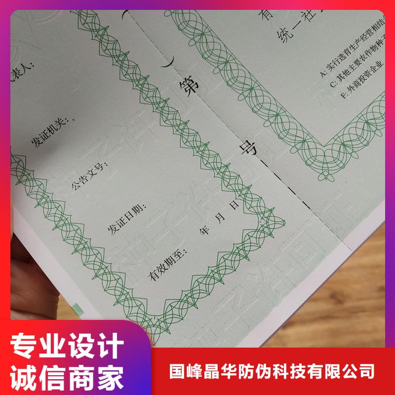 回族自治區食品經營核準證訂制飼料生產許可證生產廠家