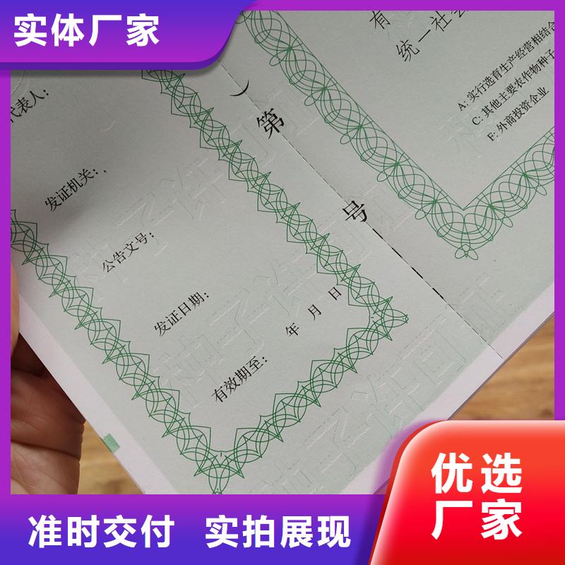 瓯海区新版营业执照印刷厂价钱印刷
