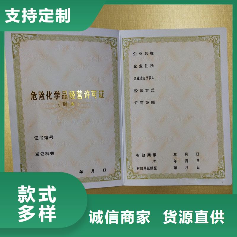 国峰晶华防伪印刷【备案证明】 厂家现货批发企业旺旺